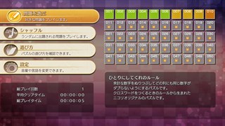 ニコリのパズルW ひとりにしてくれ を購入 | Xbox