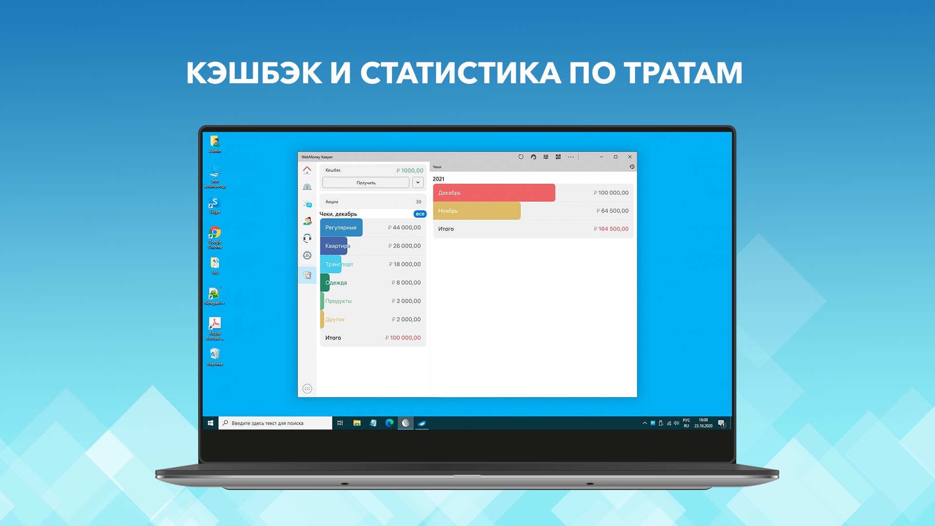 WebMoney Keeper [UWP] — бесплатно скачайте и установите в Windows |  Microsoft Store