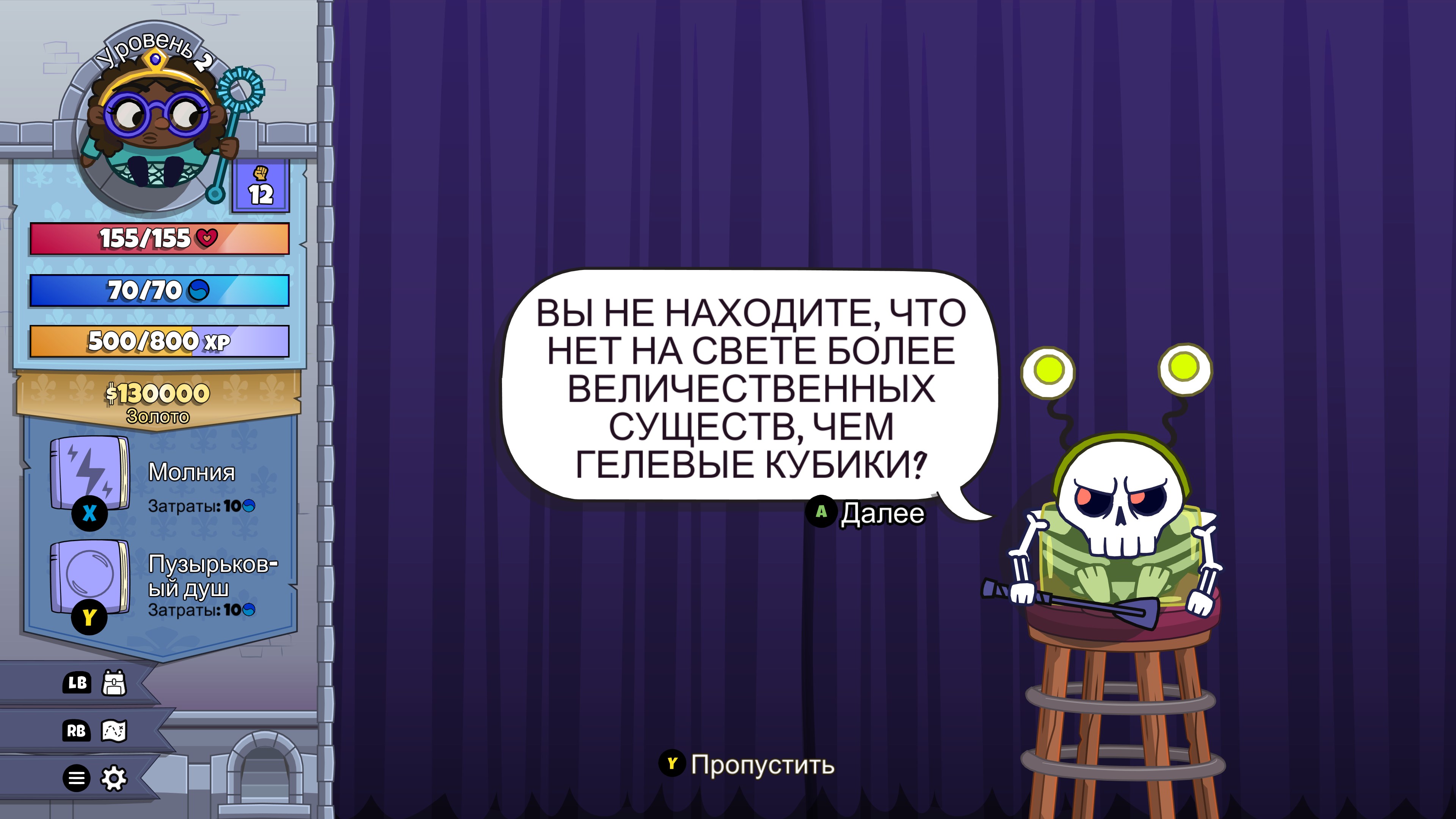 Roundguard — скриншот 7
