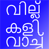 English - Malayalam Flash Cards