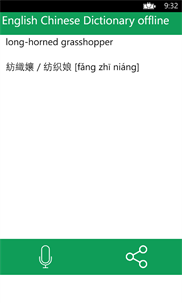 English Chinese Dictionary offline screenshot 2
