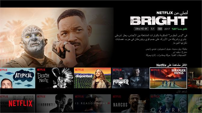 دخول نتفلكس تحميل برنامج Netflix للكمبيوتر و الجوال نيتفليكس برنامج مشاهدة افلام