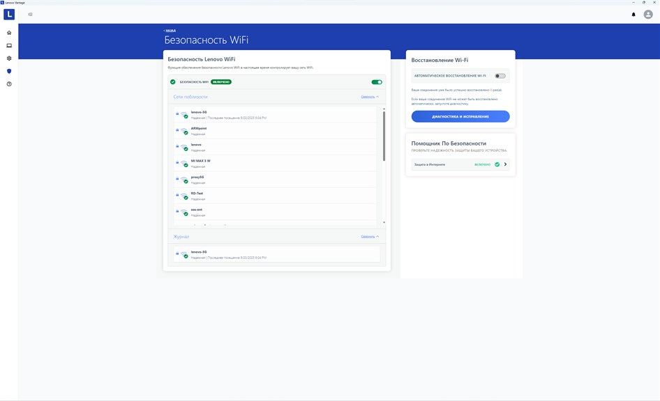 Леново официальный сайт драйвера