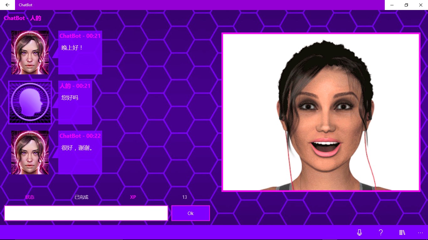 人工智能 · 聊天机器人 · 虚拟女友 - microsoft store 应用程序