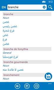 Arabic French dictionary ProDict Free screenshot 2