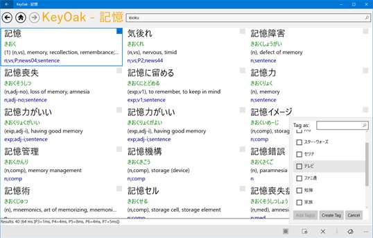 KeyOak - 記憶： Japanese Dictionary & Study App screenshot 2