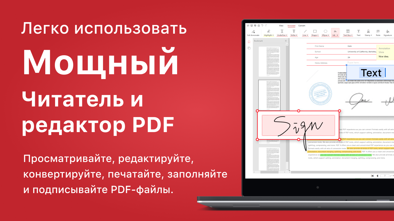 PDF X: Редактирование PDF, Просмотр PDF — бесплатно скачайте и установите в  Windows | Microsoft Store