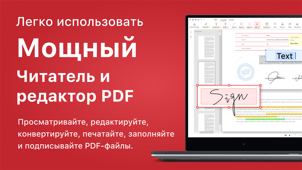 PDF X: Редактирование PDF, Просмотр PDF — Приложения Майкрософт