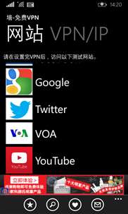 墙-免费VPN screenshot 2
