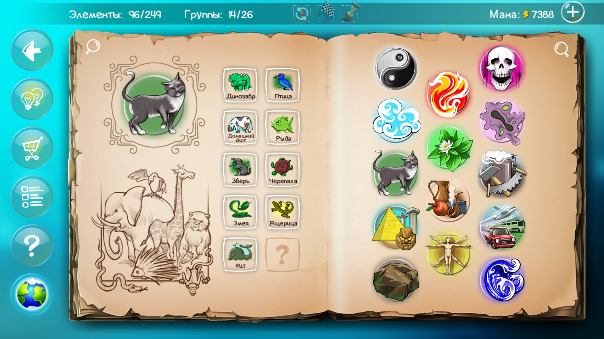 Doodle God: Evolution — скриншот 5
