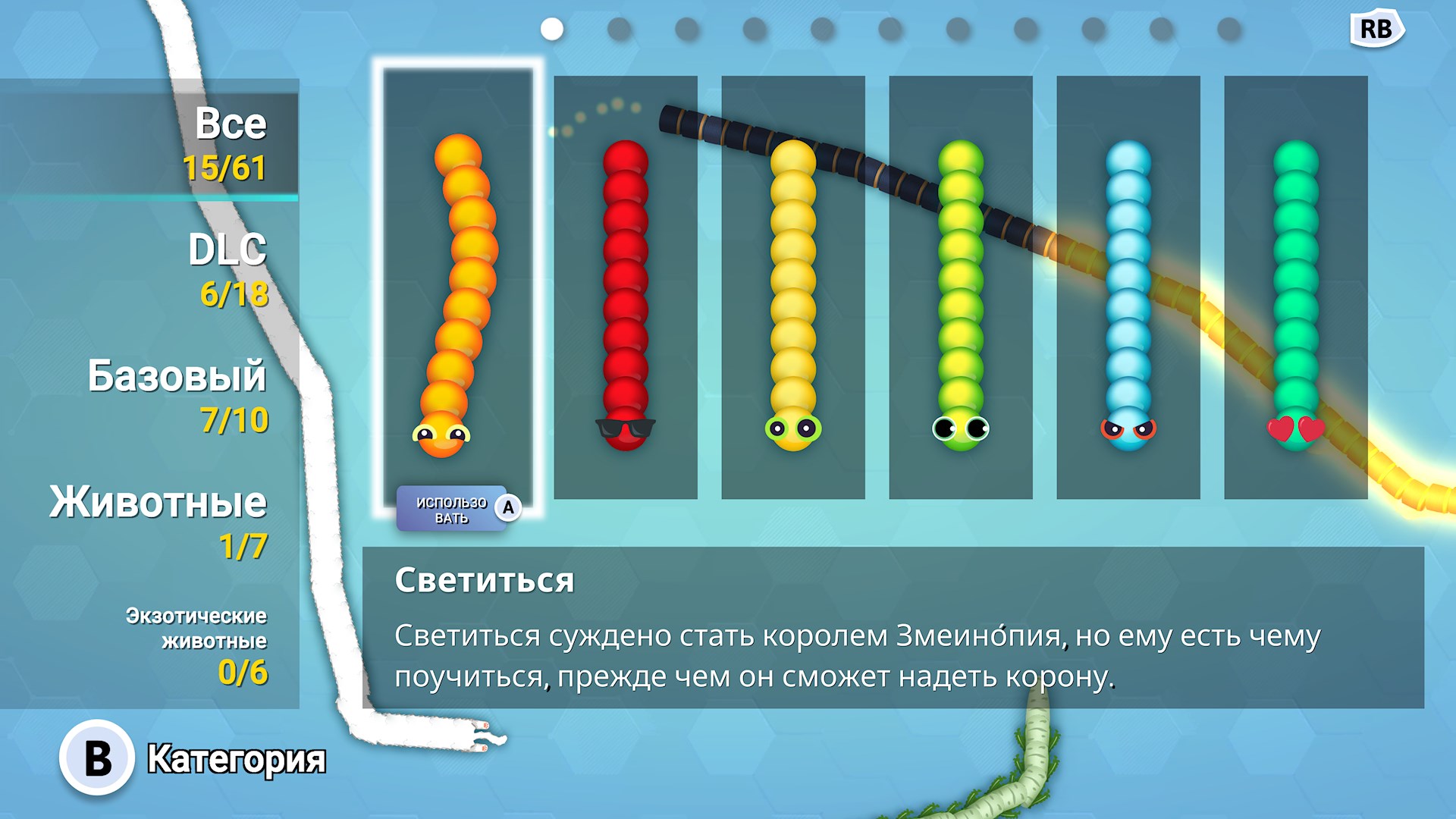 Snake.io — скриншот 4