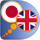 Japanese English dictionary free