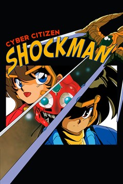 Cover poster for Cyber Citizen Shockman