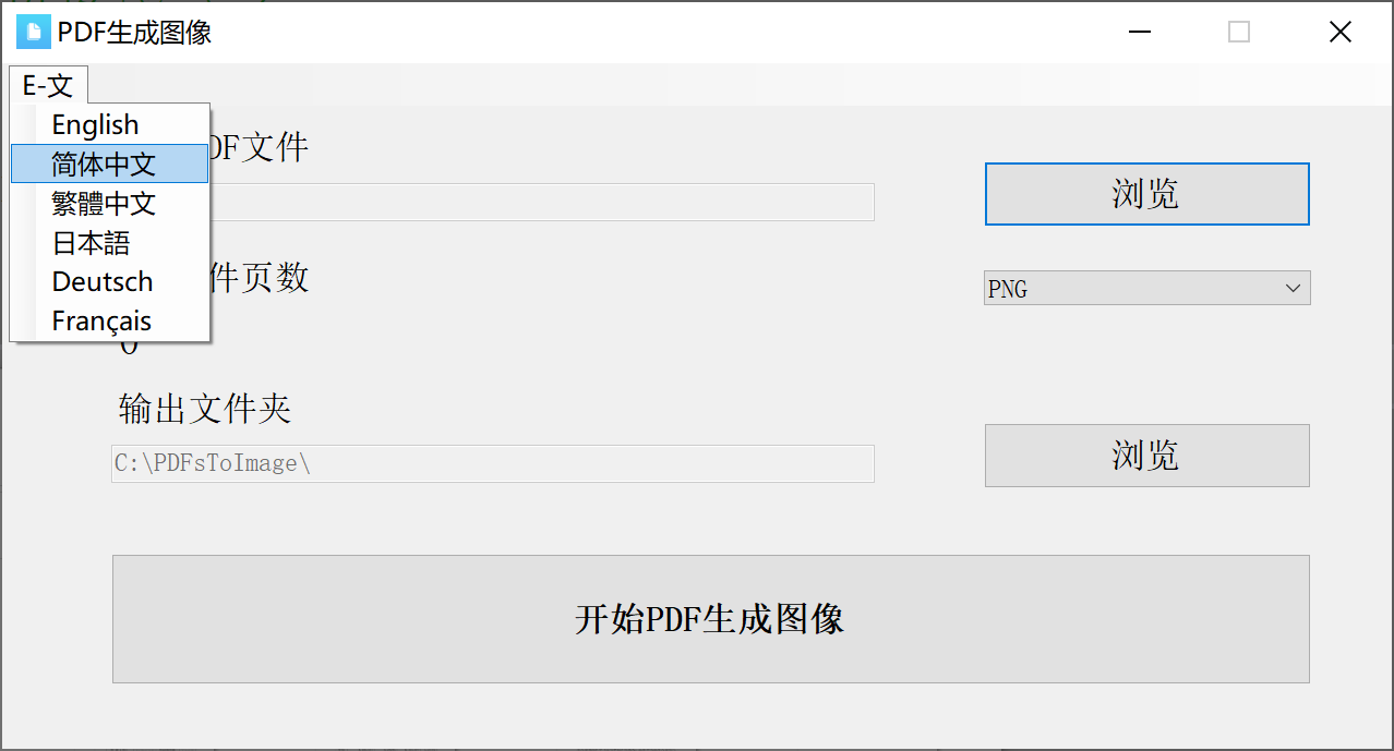 购买pdf生成多图片 Pdf 生成jpg Png Bmp Tiff 图片格式 Pdf文件生成高质量的图像 Microsoft Store Zh Cn