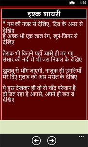 Love Adda- Romantic Shayari  Poems in Hindi screenshot 3