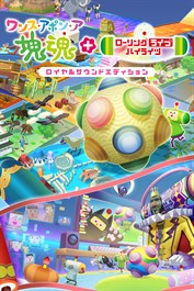 ワンス・アポン・ア・塊魂 ロイヤルサウンドエディション