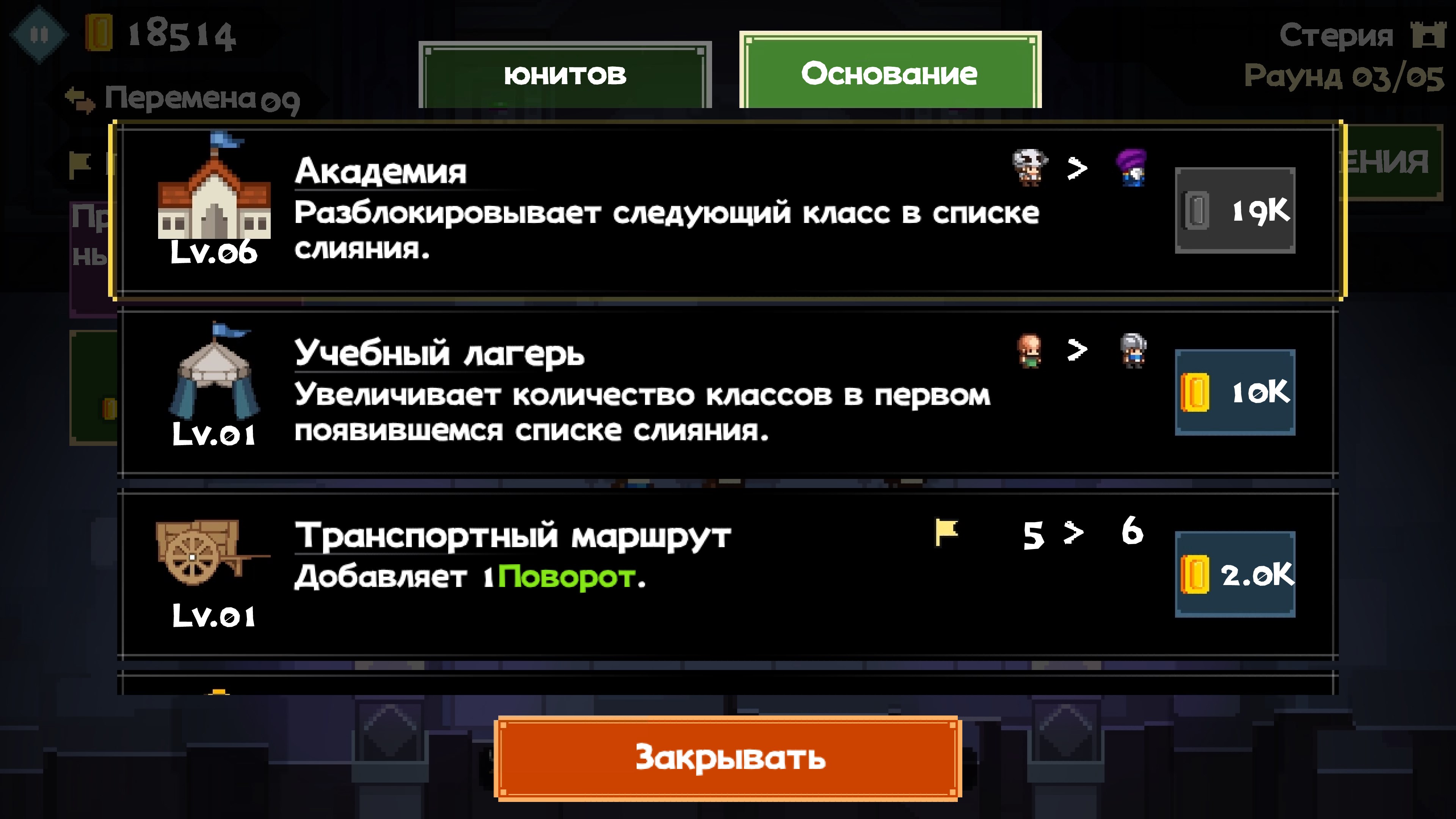 Merge & Blade — скриншот 15