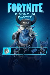 フォートナイト - コールデストサークル クエストパック