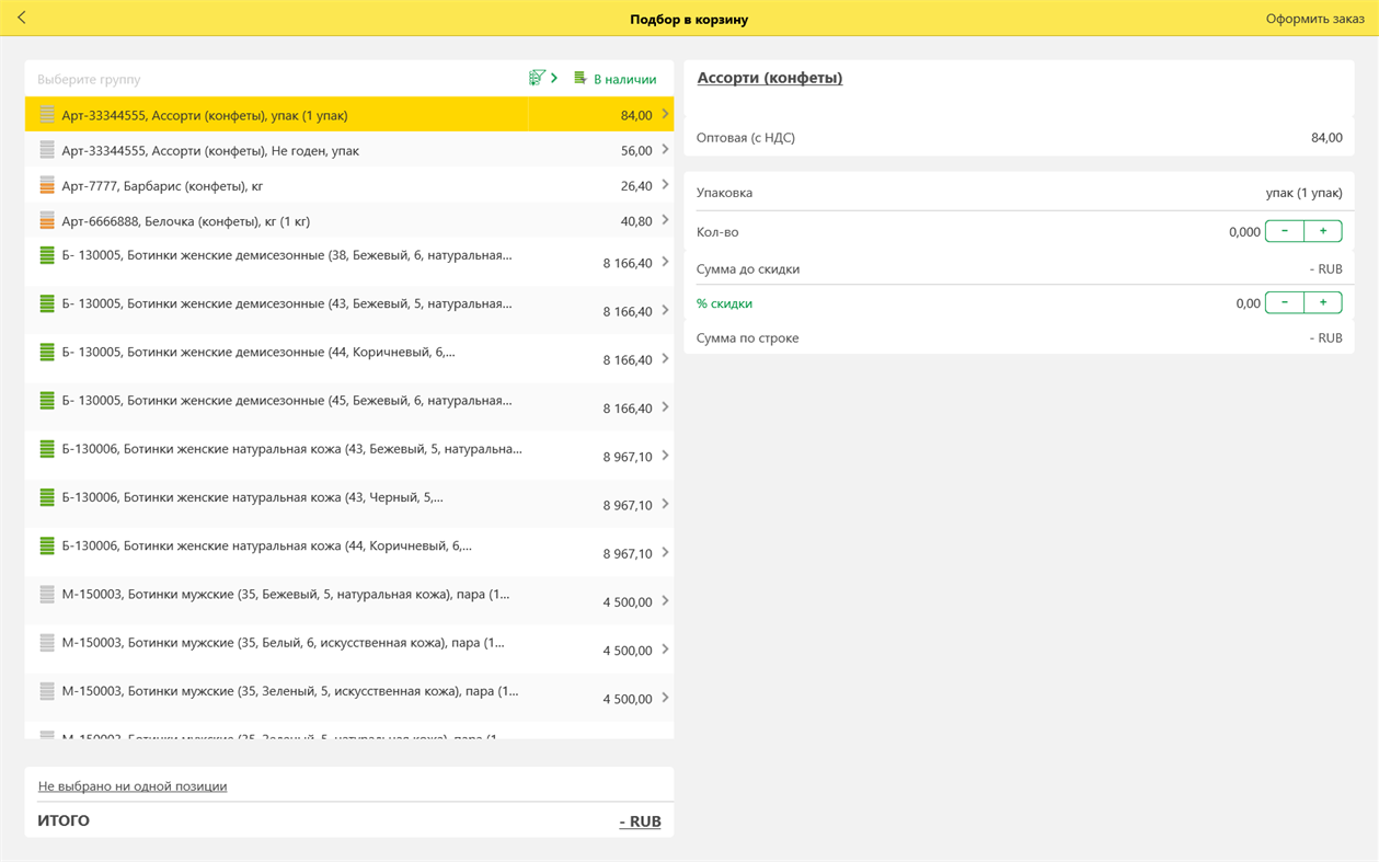 #2. 1C:Orders (Windows) 由: 1C LLC