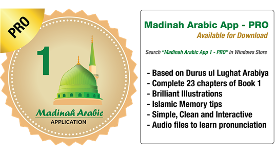 Madinah Arabic App - DEMO screenshot 1