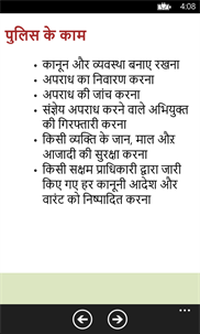 Our Human Rights. Aapka Kanooni Adhikar- in Hindi screenshot 3
