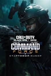 Call of Duty®: Black Ops 7 - Сила командования: Стартовый набор