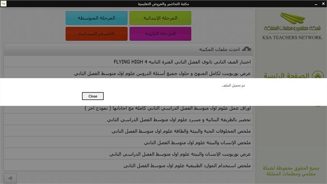 Get مكتبة التحاضير والعروض التعليمية Microsoft Store