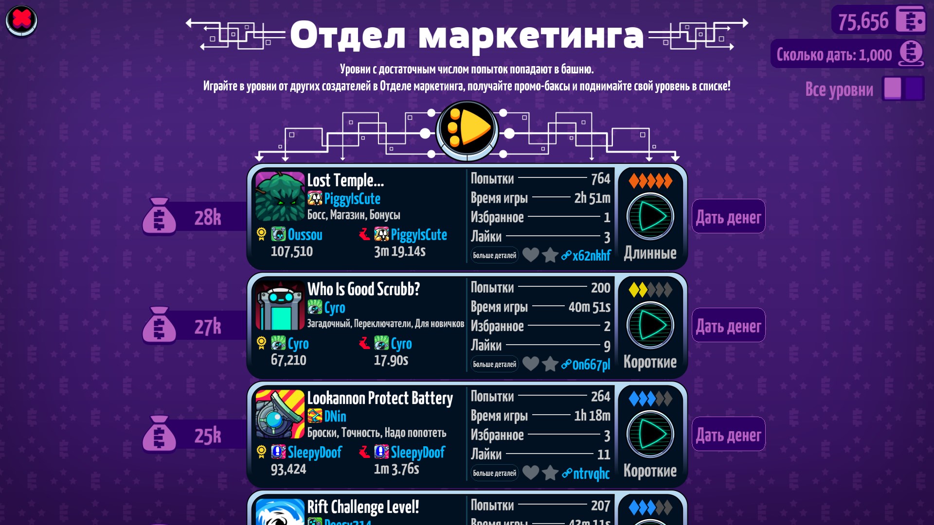 Levelhead — скриншот 8