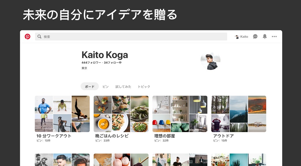 Pinterest_3