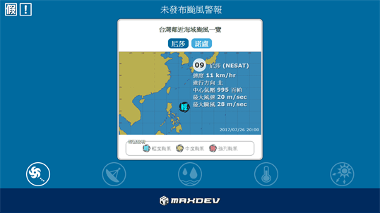 TW typhoon tracker screenshot 1