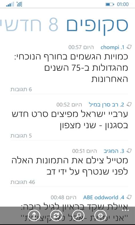 רוטר Rotter Screenshots 1