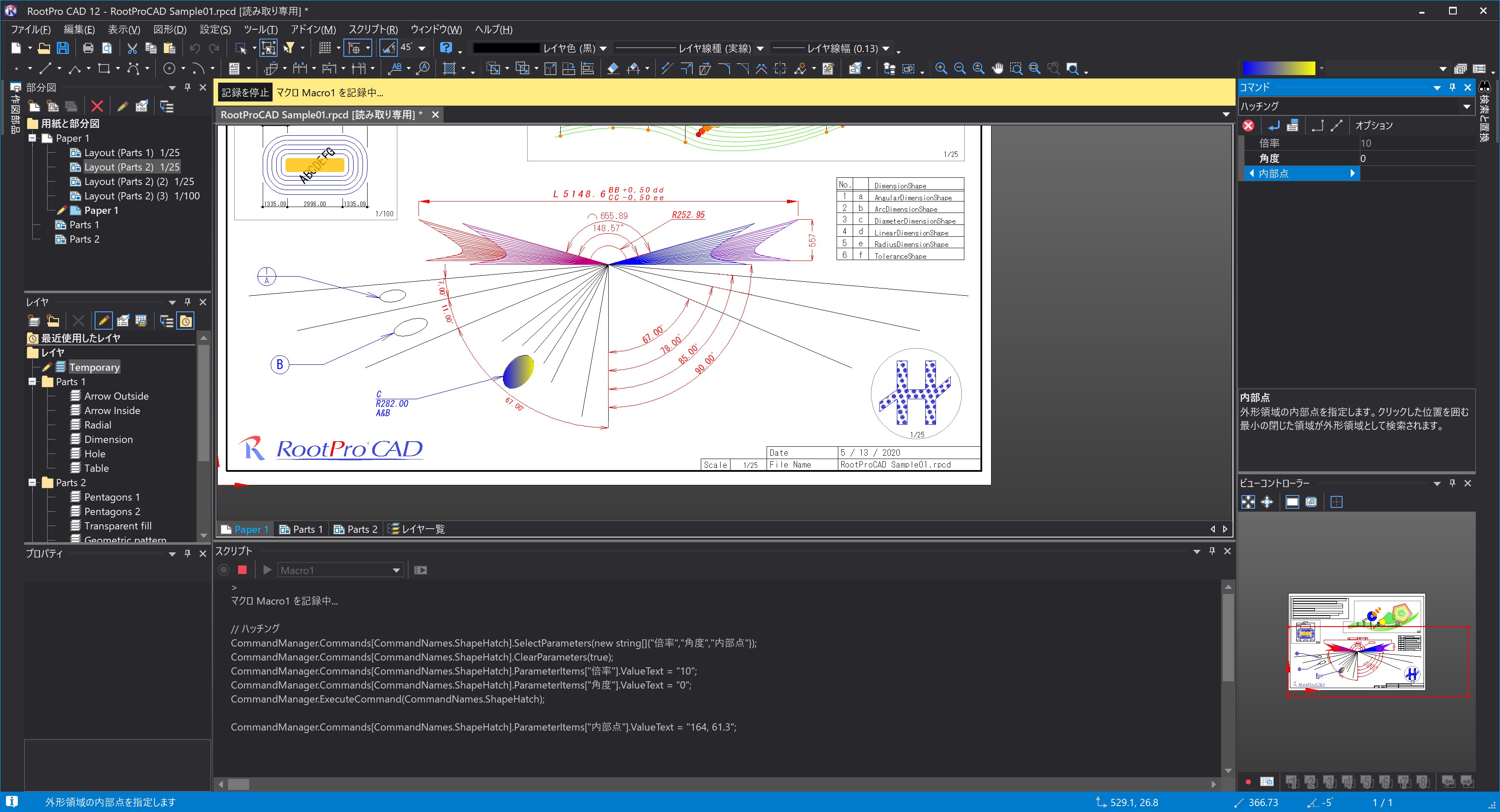 2次元汎用CAD RootPro CAD 11 Professional