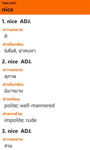  Thai Dict screenshot 3