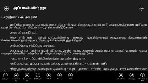 அப்பாவி விஷ்ணு Screenshots 2