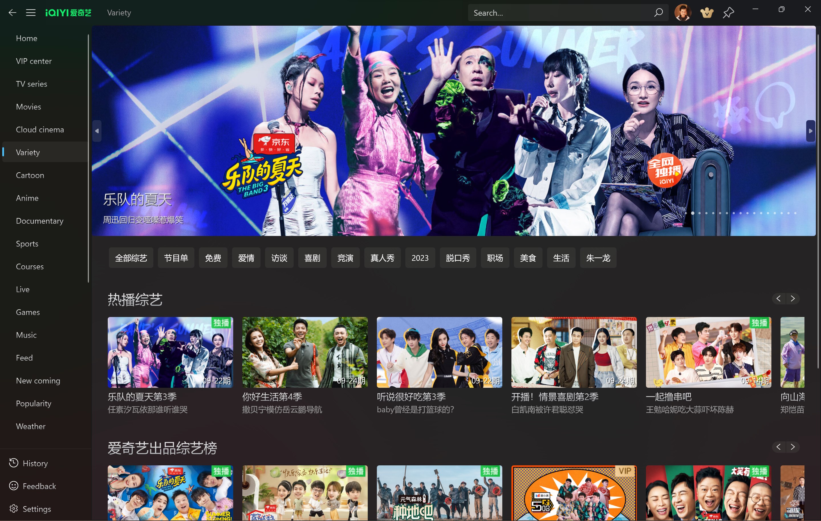 iQIYI - Dramas, Anime, Shows on the App Store