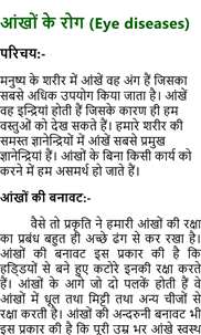 Ayurvedic Home Remedies in Hindi screenshot 6