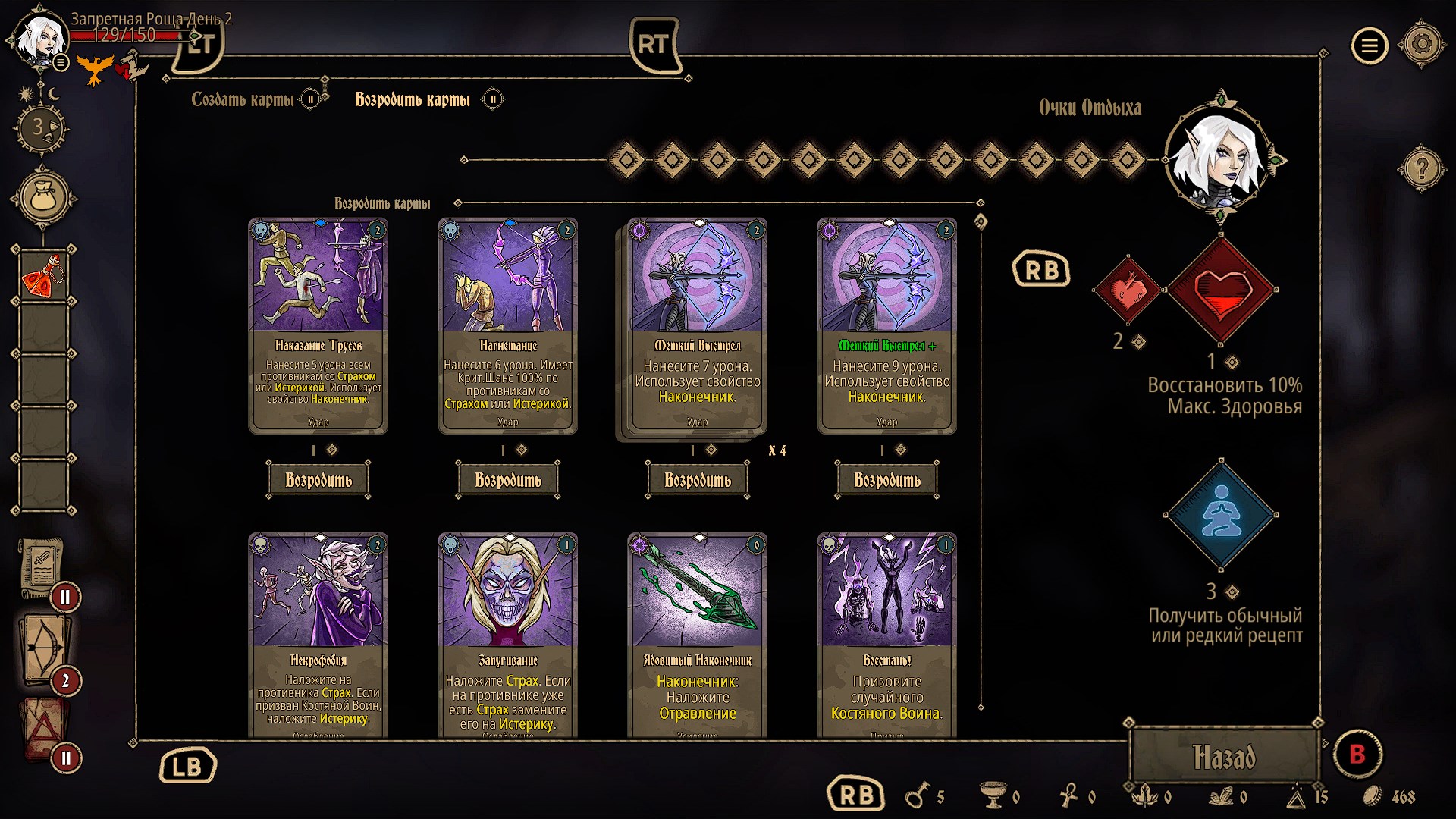 Deck of Ashes: Complete Edition — скриншот 9