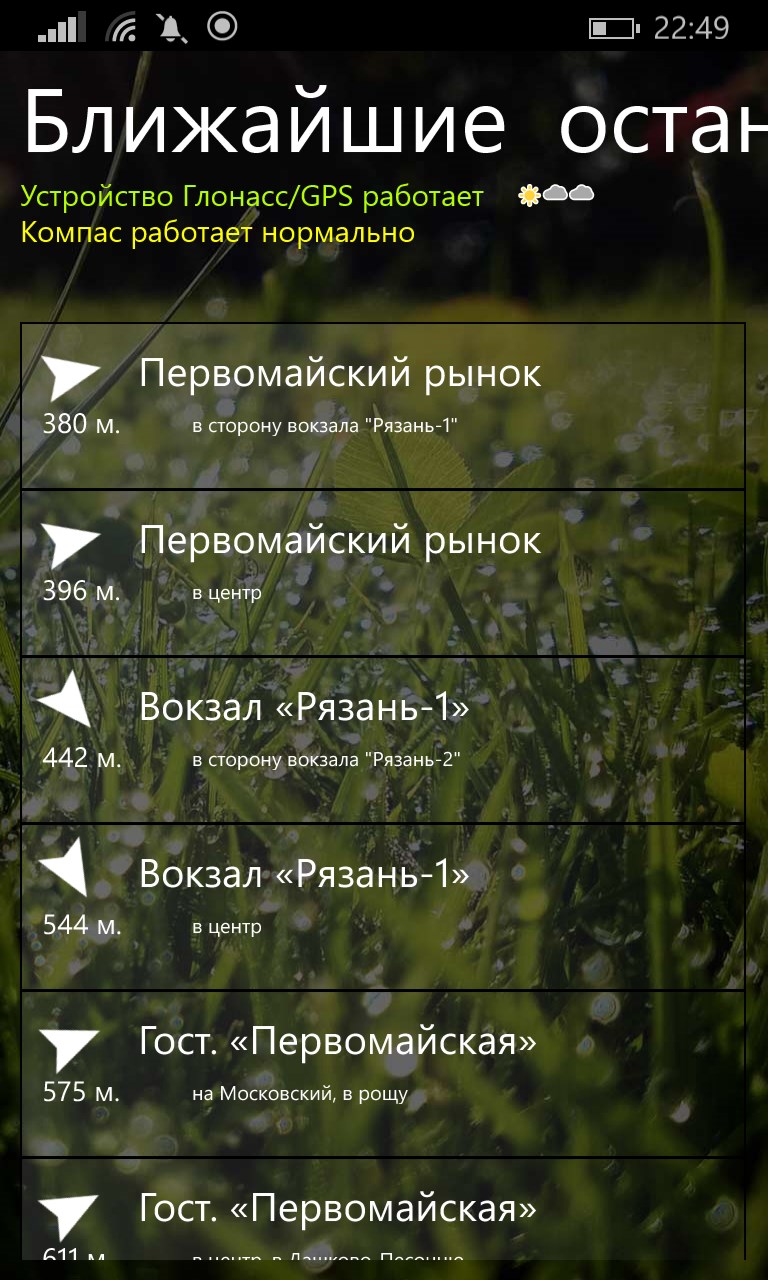 Bus62.ru Мобильный транспорт г. Рязань for Windows 10 Mobile