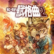 沒有可用的標題