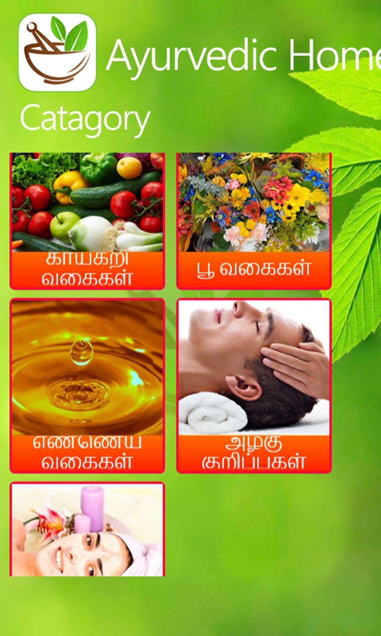 Ayurvedic Home Remedies in Tamil for Windows 10 Mobile