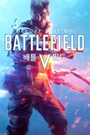 Battlefield™ V 디럭스 에디션