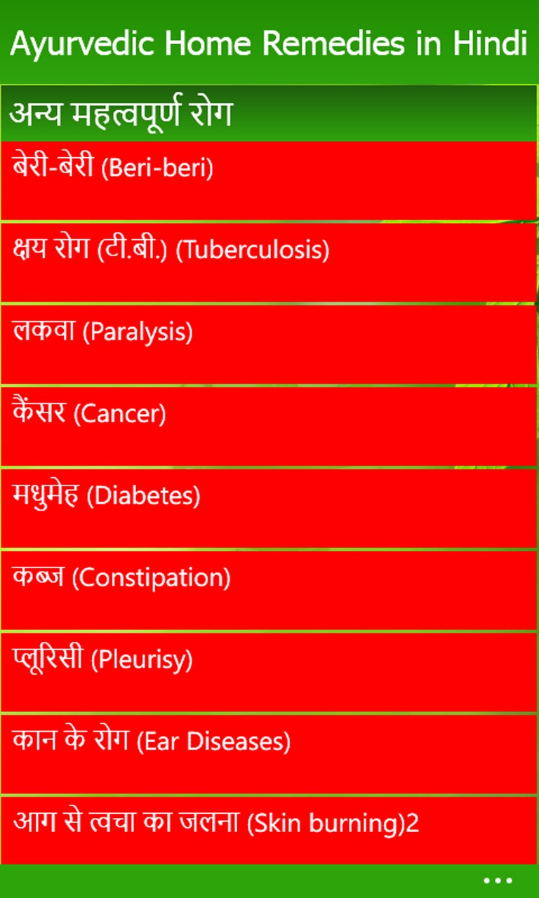Get Ayurvedic Home Remedies In Hindi Microsoft Store - 