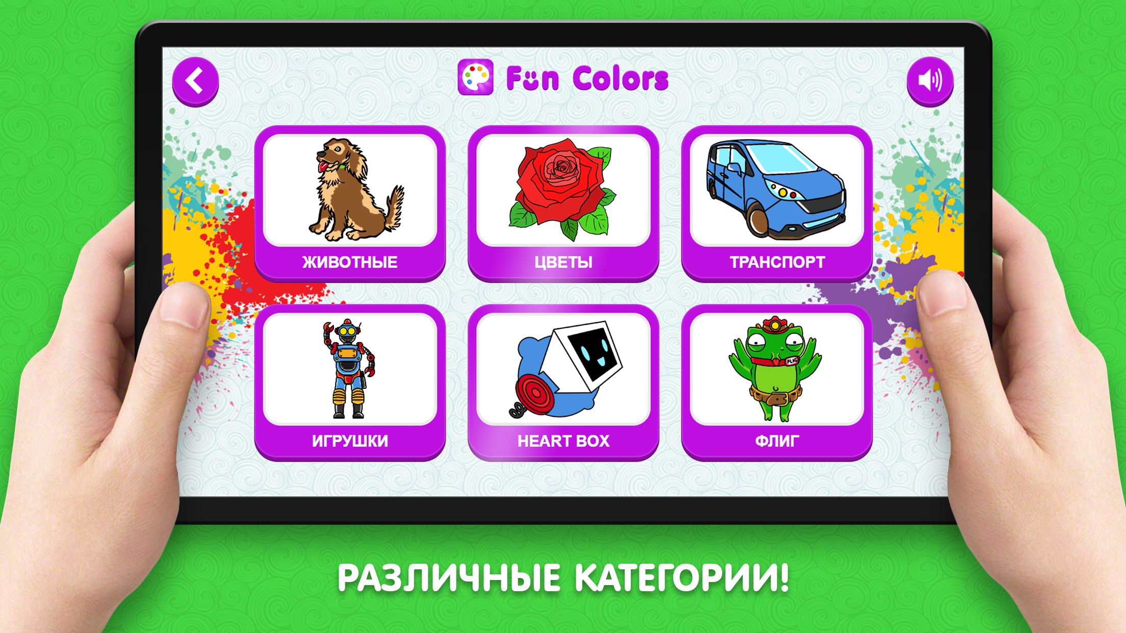 Fun Colors: игры раскраски рисовать на фото — Приложения Майкрософт