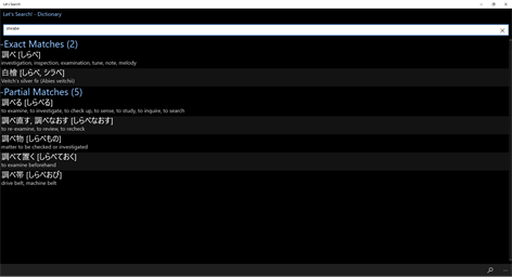Let's Search! Japanese Dictionary Screenshots 1