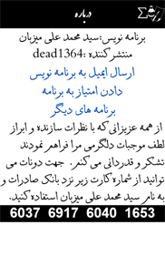 PersianPoems screenshot 4