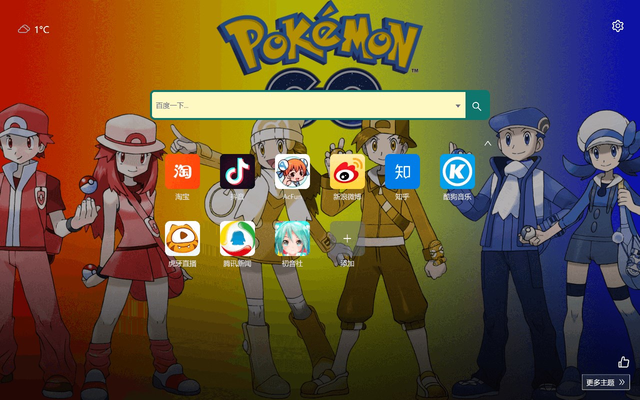 Pokemon theme new TAB home page