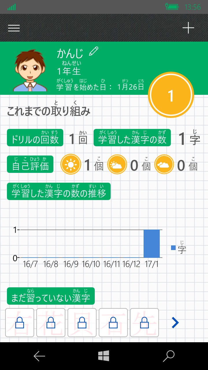 かんじドリル を入手 Microsoft Store Ja Jp