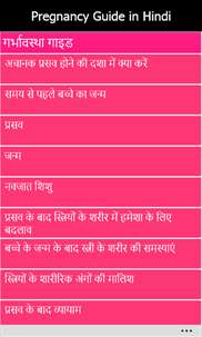Pregnancy Guide in Hindi screenshot 2