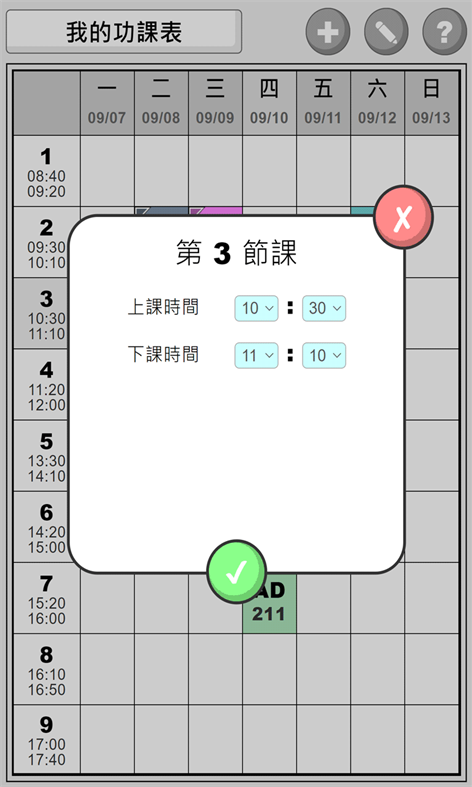 #3. Campus schedule (Windows) 由: maxwindev