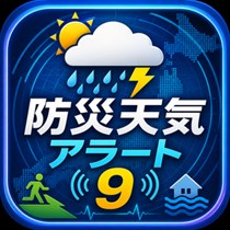 防災天気アラート9 - Free download and install on Windows